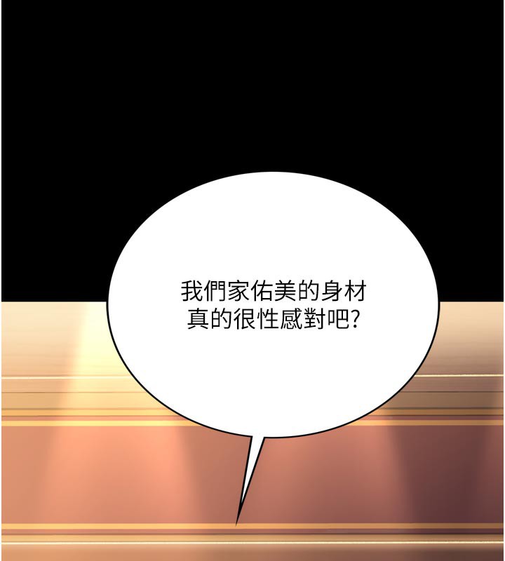 借妻條約第3話-我老婆也渴望著你