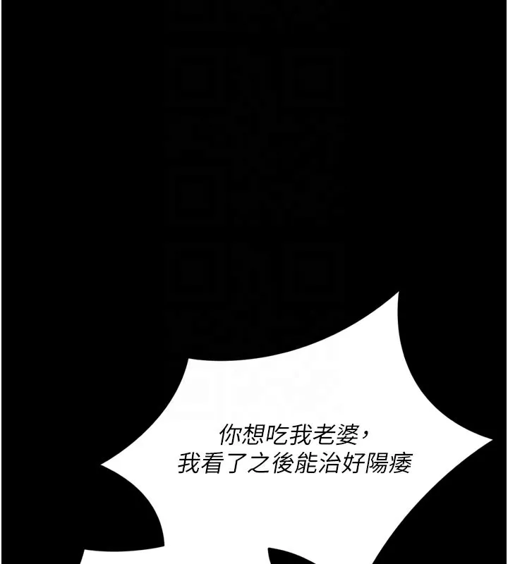 借妻條約第3話-我老婆也渴望著你