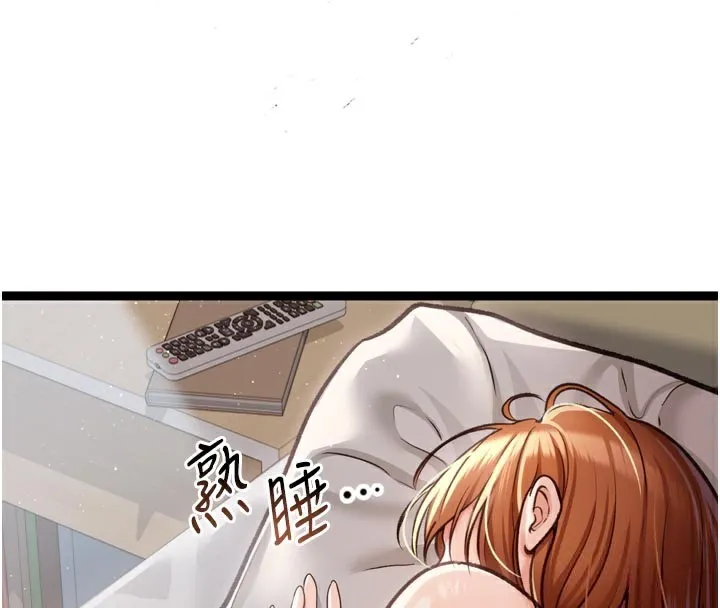 借妻條約第3話-我老婆也渴望著你
