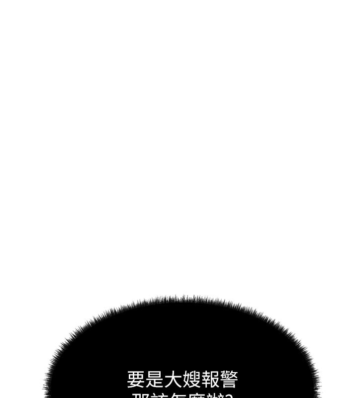 借妻條約第3話-我老婆也渴望著你