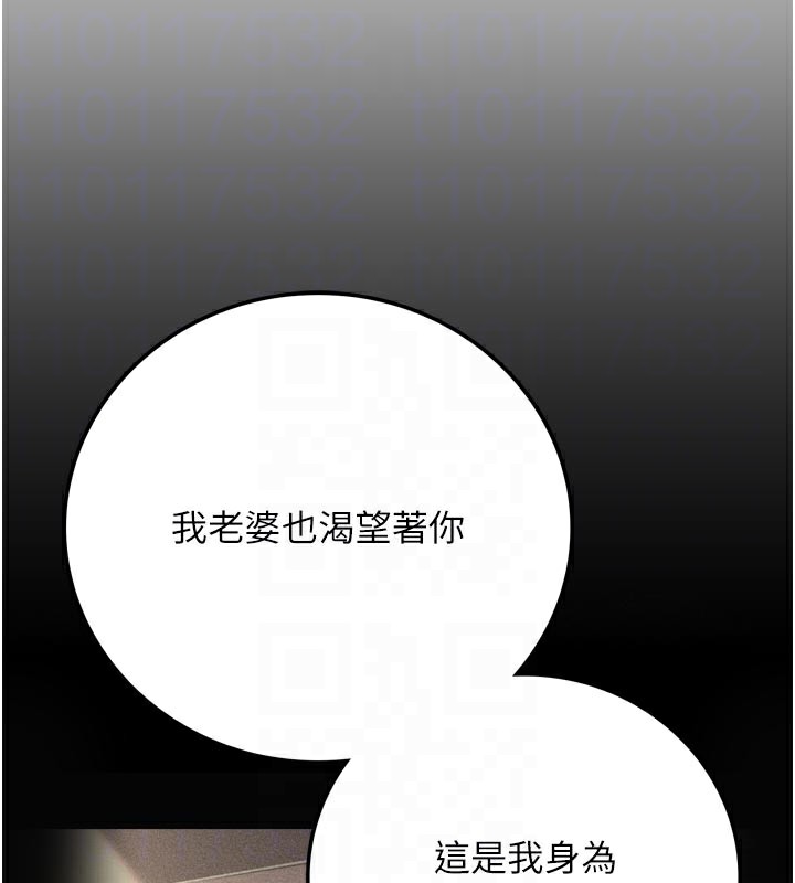 借妻條約第3話-我老婆也渴望著你