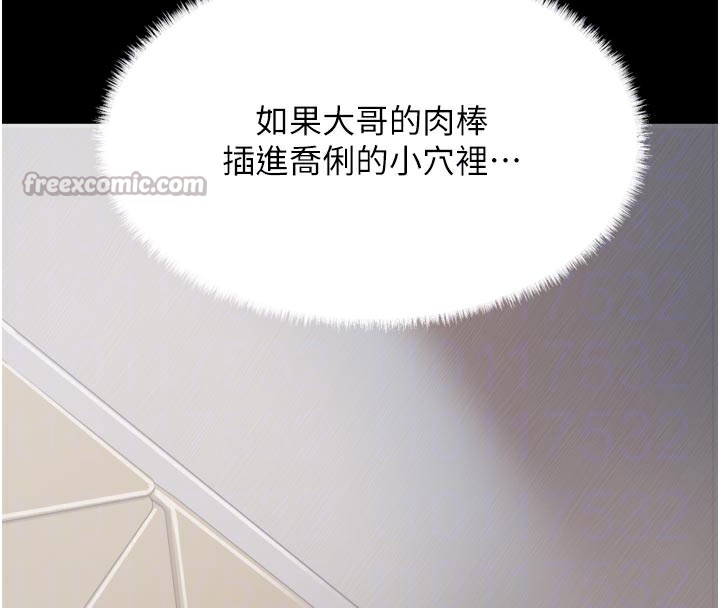 借妻条约第3話-我老婆也渴望著你