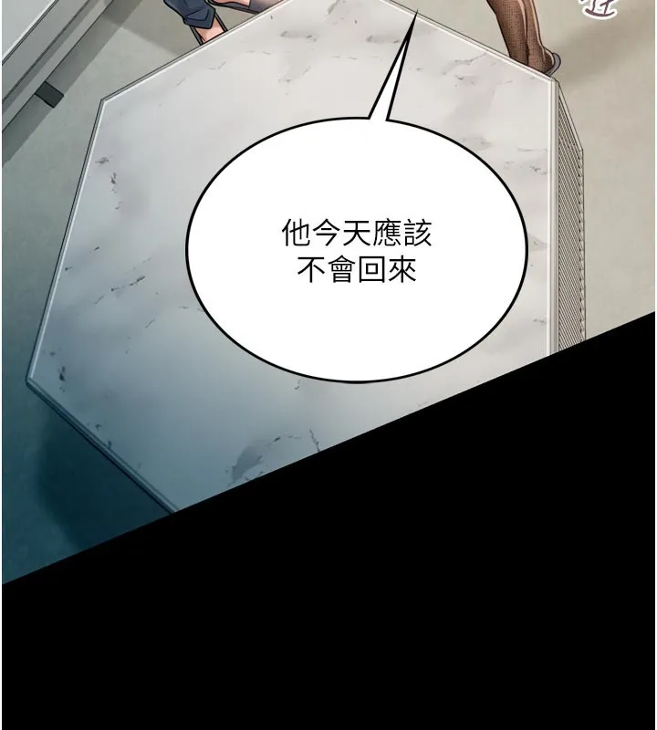 借妻條約第3話-我老婆也渴望著你