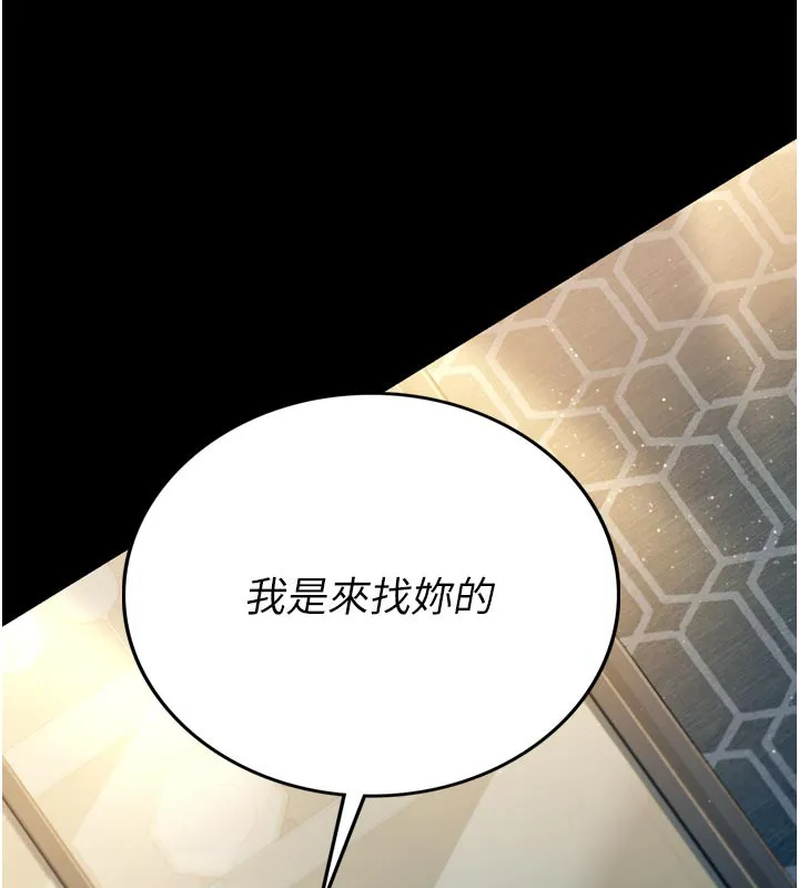 借妻條約第3話-我老婆也渴望著你