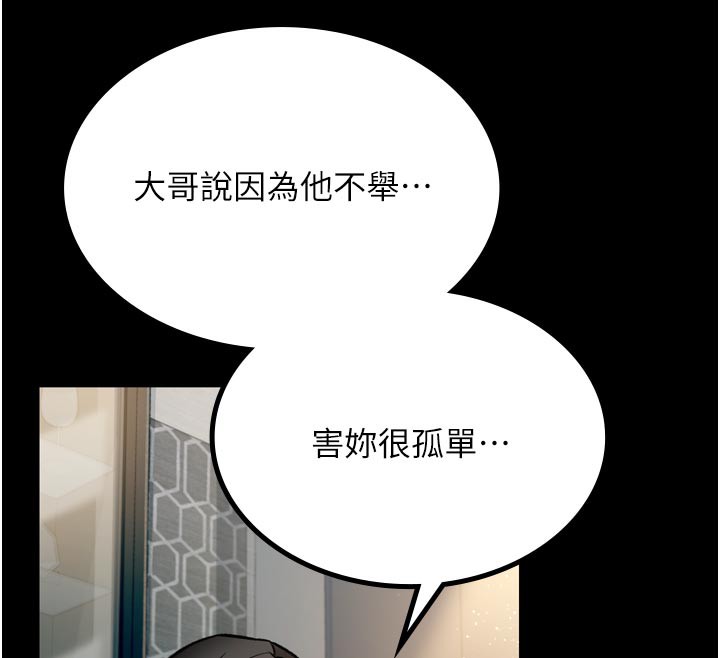 借妻條約第3話-我老婆也渴望著你