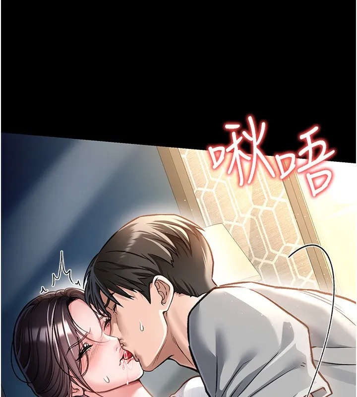 借妻條約第4話-終於進入佑美體內了
