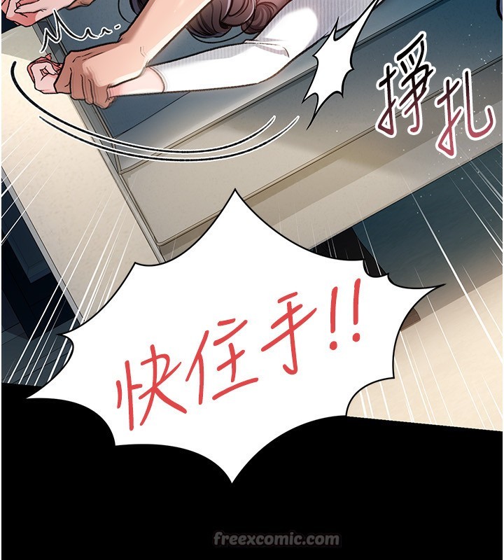借妻条约第4話-終於進入佑美體內了