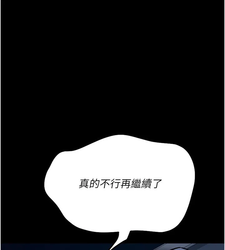 借妻條約第4話-終於進入佑美體內了