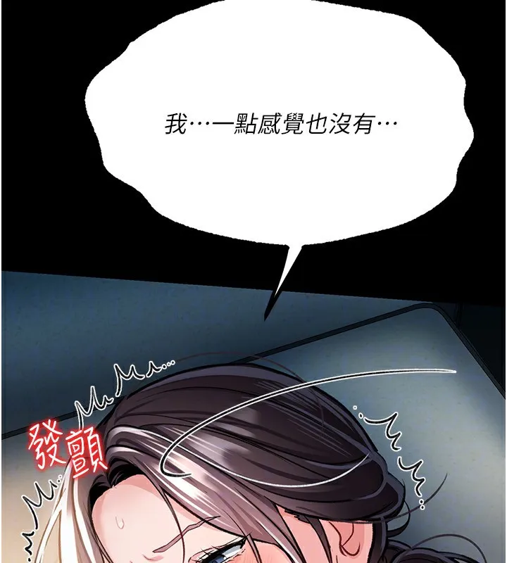 借妻條約第4話-終於進入佑美體內了