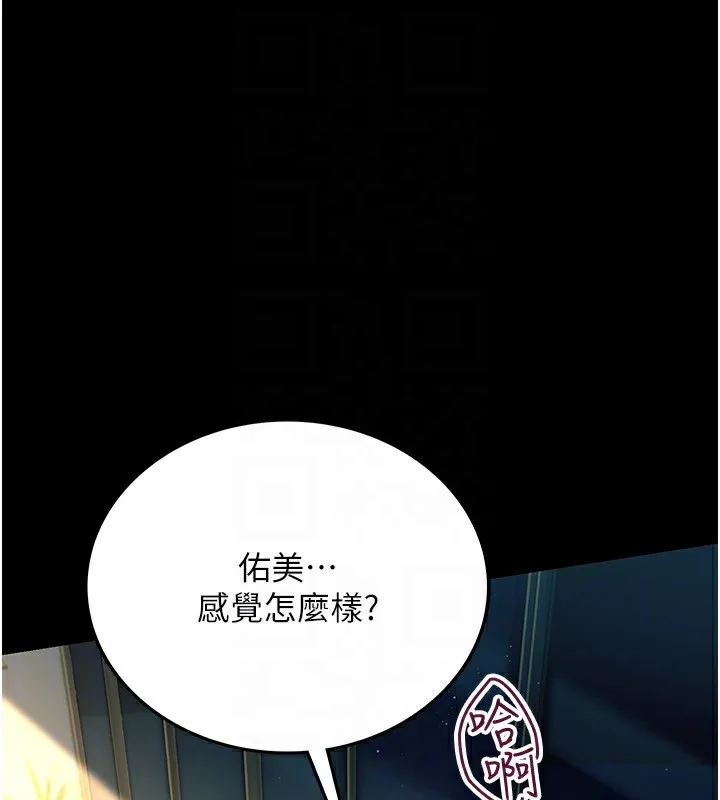 借妻條約第4話-終於進入佑美體內了