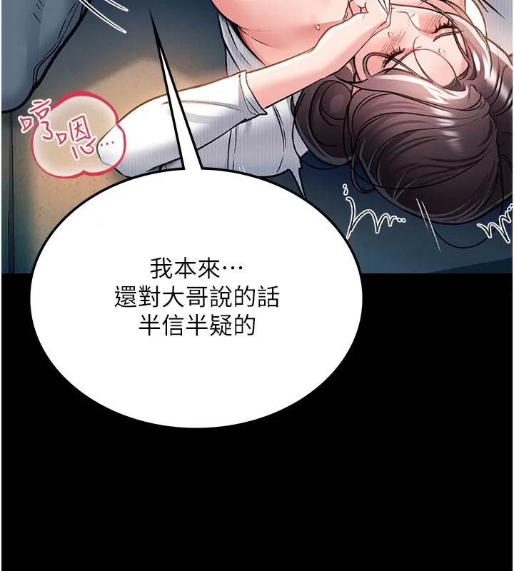 借妻條約第4話-終於進入佑美體內了