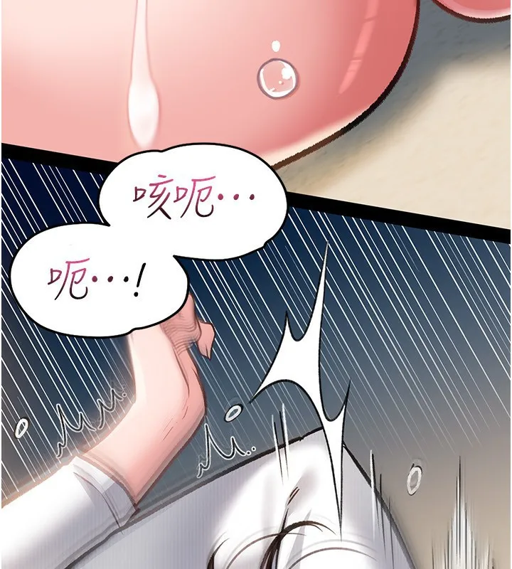 借妻條約第4話-終於進入佑美體內了