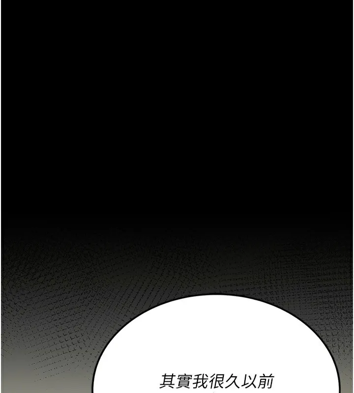 借妻條約第4話-終於進入佑美體內了