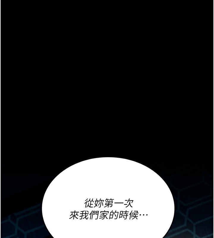 借妻條約第4話-終於進入佑美體內了