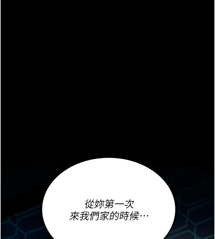 借妻條約第4話-終於進入佑美體內了