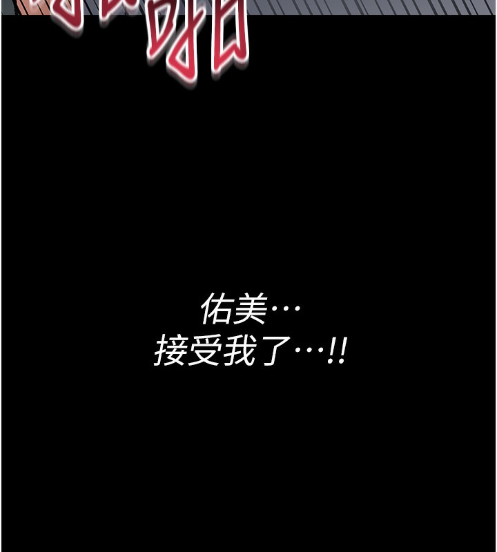 借妻條約第5話-我來填滿妳吧