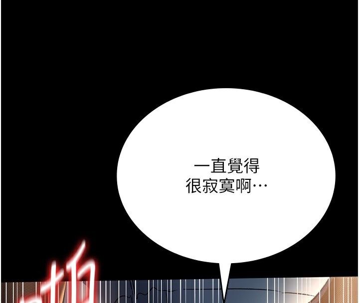 借妻條約第5話-我來填滿妳吧