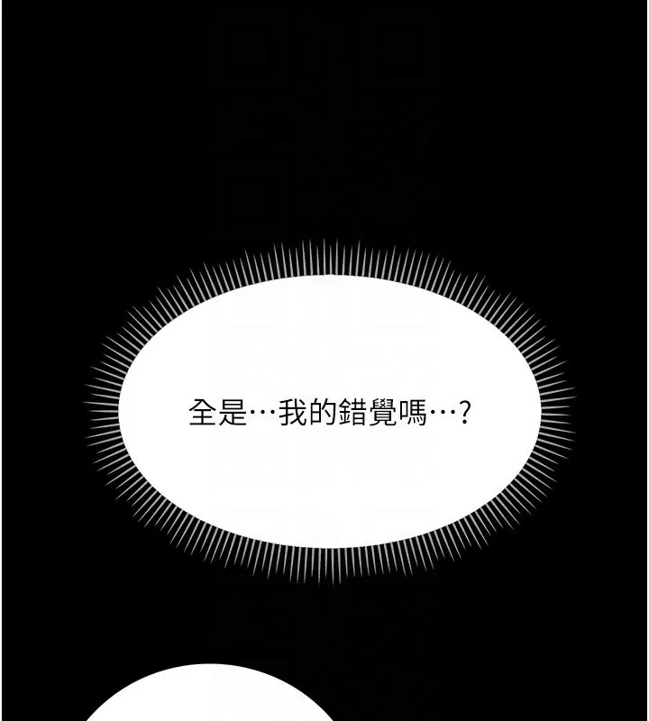 借妻條約第5話-我來填滿妳吧