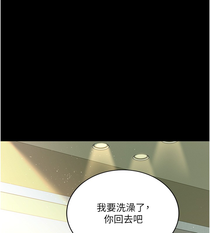 借妻條約第5話-我來填滿妳吧