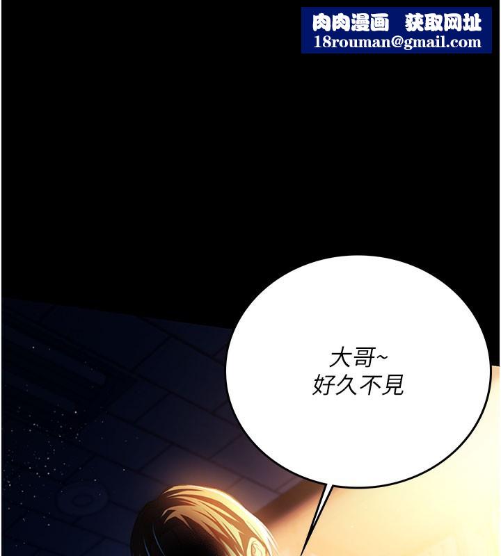 借妻条约第6話-那傢伙出現了&hellip;