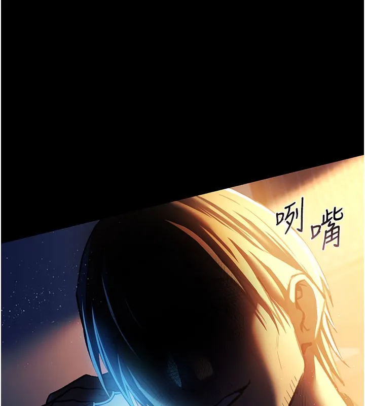 借妻條約第6話-那傢伙出現了&hellip;
