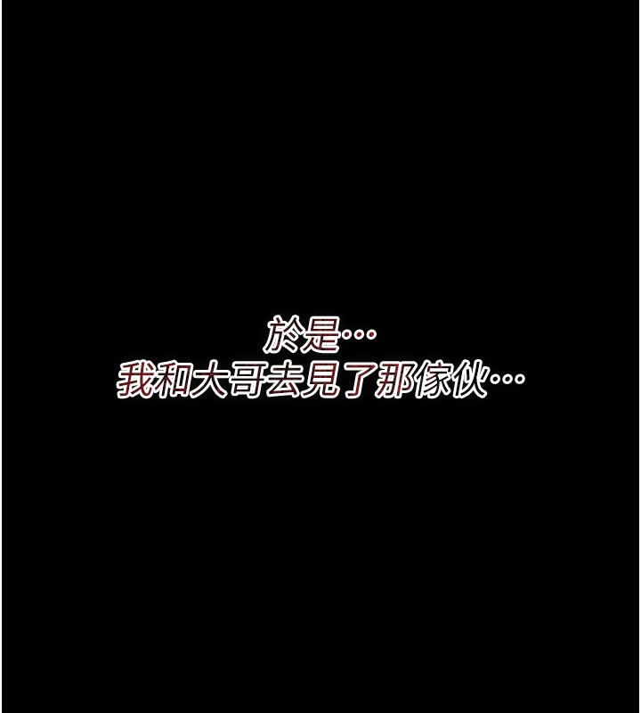 借妻条约第6話-那傢伙出現了&hellip;