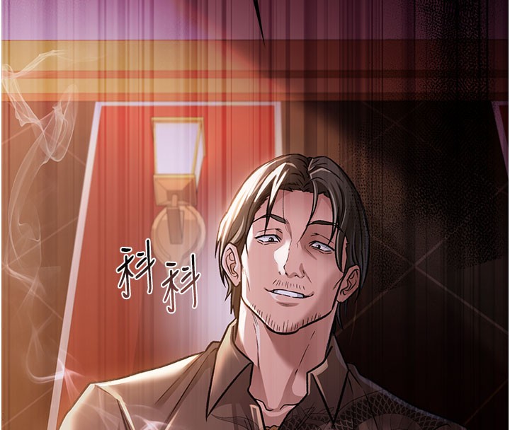 借妻条约第6話-那傢伙出現了&hellip;