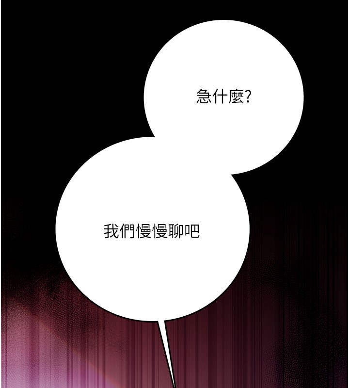 借妻條約第6話-那傢伙出現了&hellip;