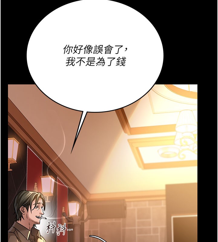借妻條約第6話-那傢伙出現了&hellip;