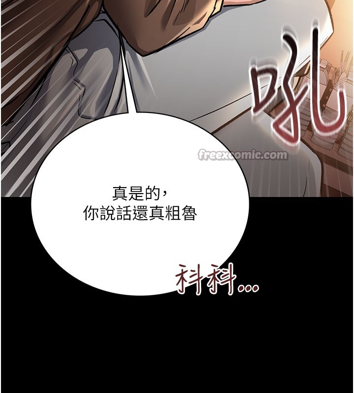 借妻条约第6話-那傢伙出現了&hellip;