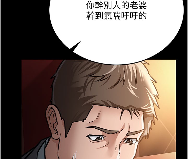 借妻条约第6話-那傢伙出現了&hellip;