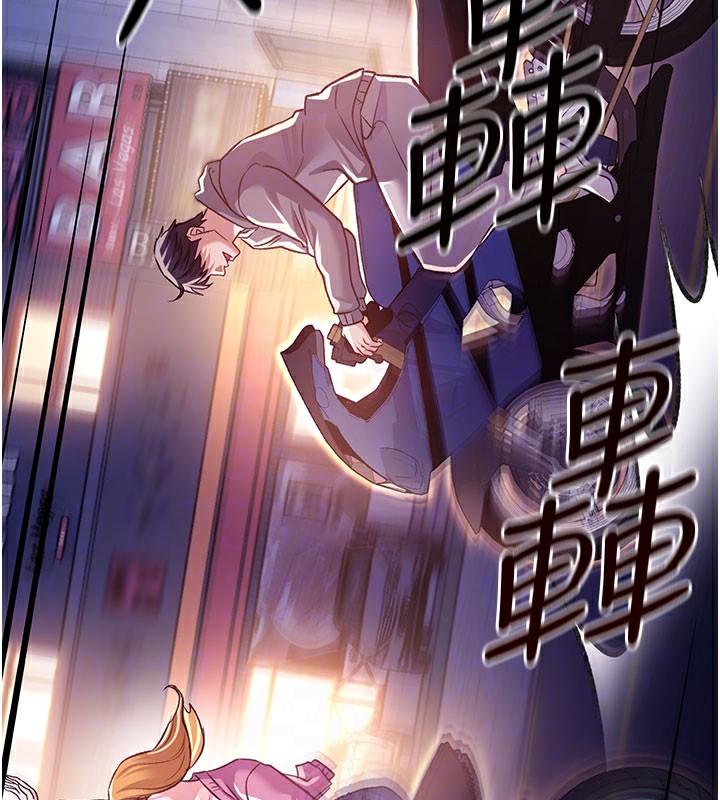 借妻条约第6話-那傢伙出現了&hellip;