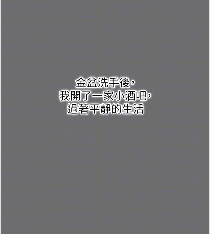 借妻條約第6話-那傢伙出現了&hellip;