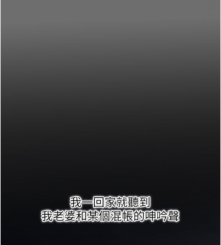 借妻條約第6話-那傢伙出現了&hellip;