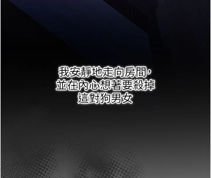 借妻條約第6話-那傢伙出現了&hellip;