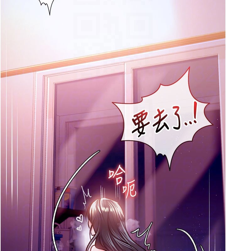 借妻条约第6話-那傢伙出現了&hellip;