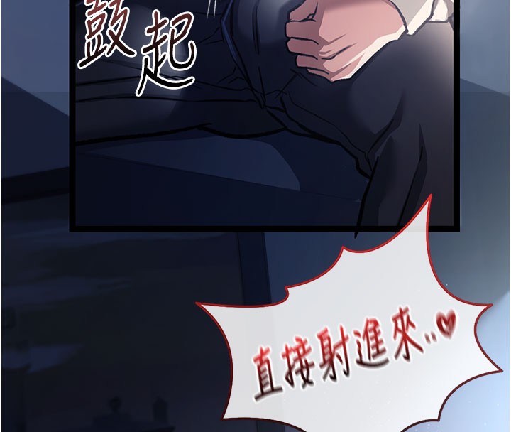 借妻条约第6話-那傢伙出現了&hellip;