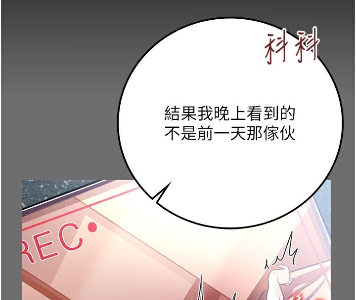 借妻條約第6話-那傢伙出現了&hellip;
