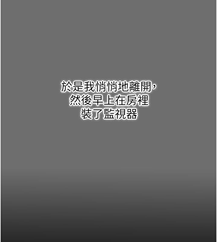 借妻条约第6話-那傢伙出現了&hellip;
