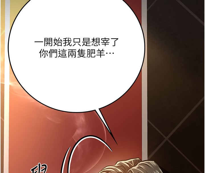 借妻條約第6話-那傢伙出現了&hellip;
