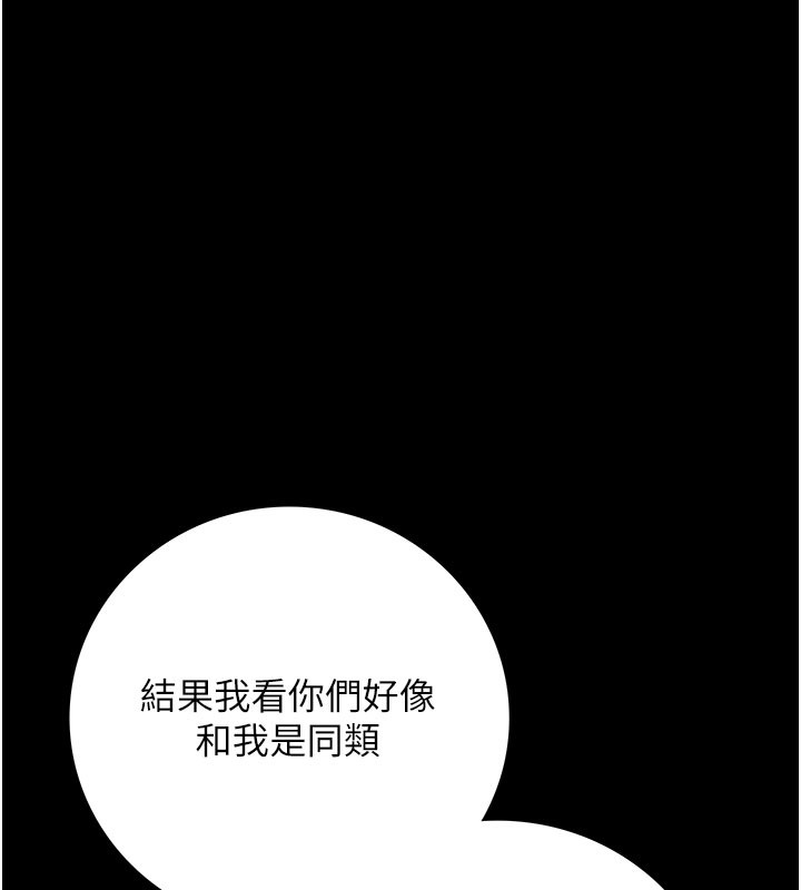借妻条约第6話-那傢伙出現了&hellip;