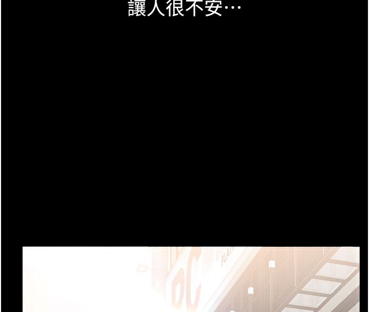 借妻条约第6話-那傢伙出現了&hellip;