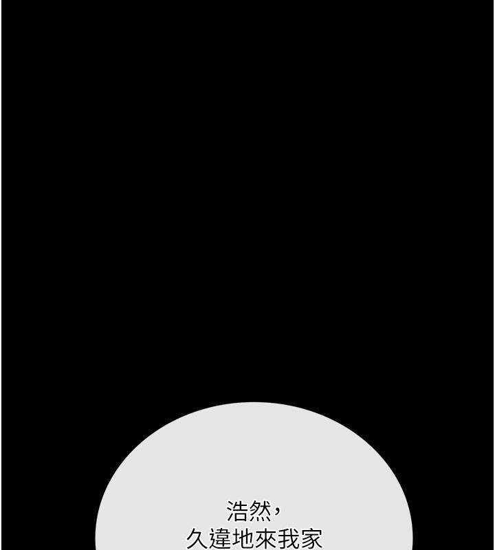 借妻條約第6話-那傢伙出現了&hellip;