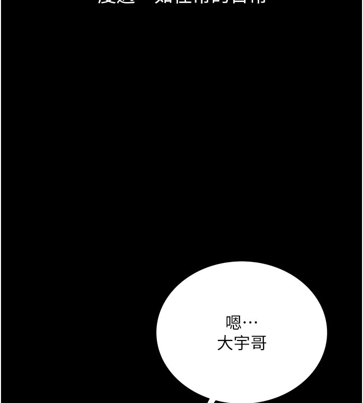 借妻条约第6話-那傢伙出現了…