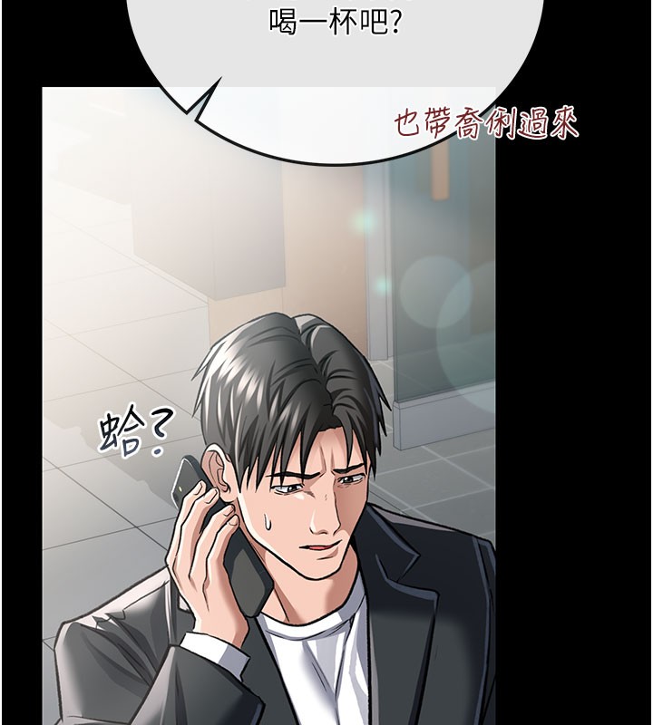 借妻條約第6話-那傢伙出現了&hellip;