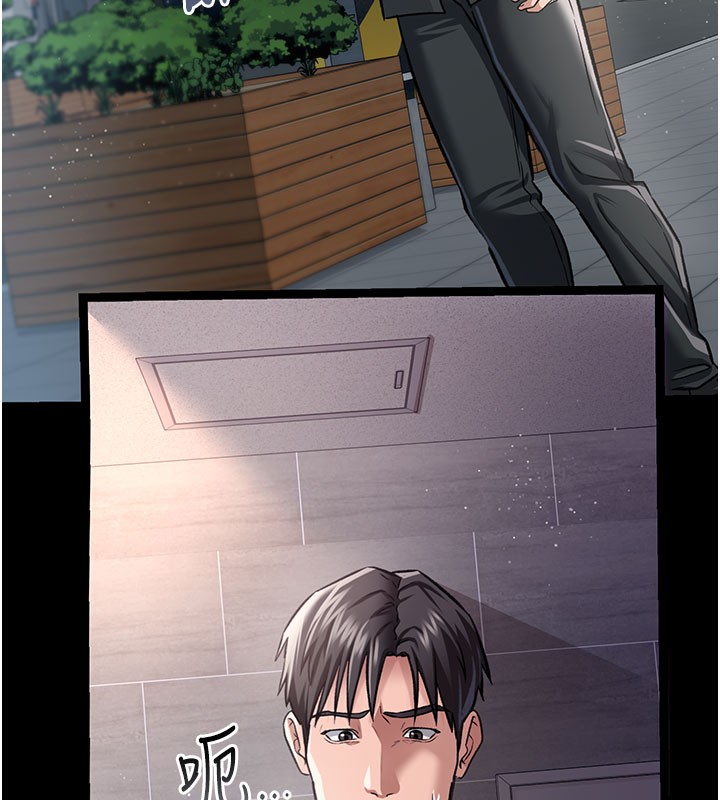 借妻条约第6話-那傢伙出現了&hellip;