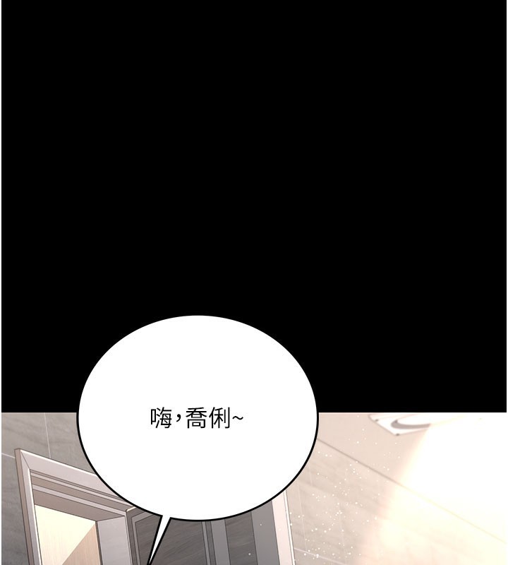 借妻条约第6話-那傢伙出現了&hellip;