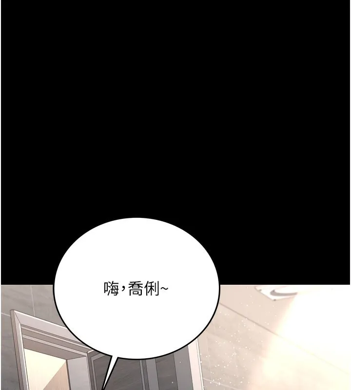 借妻條約第6話-那傢伙出現了&hellip;