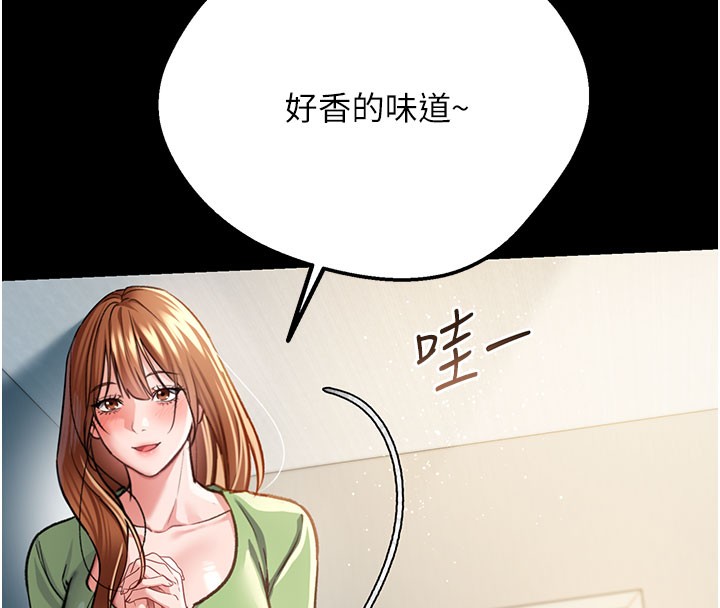 借妻条约第6話-那傢伙出現了…