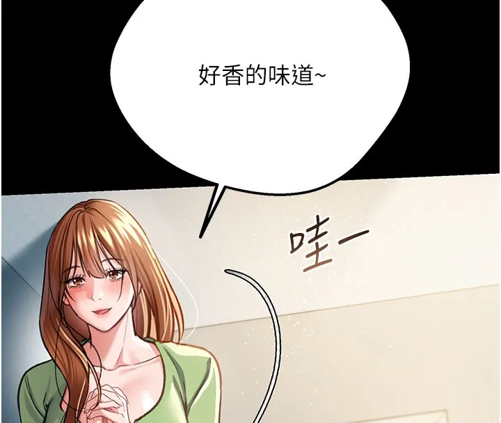 借妻條約第6話-那傢伙出現了&hellip;